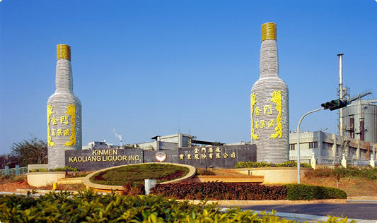 金門酒廠 Kinmen Kaoliang Liquor