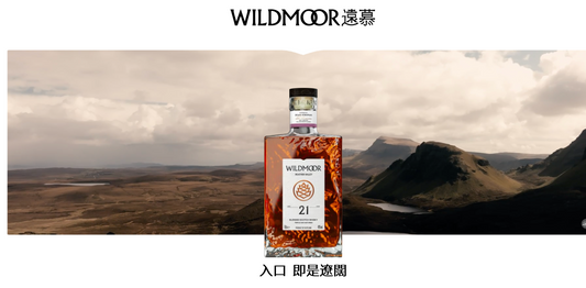 遠慕 Wildmoor
