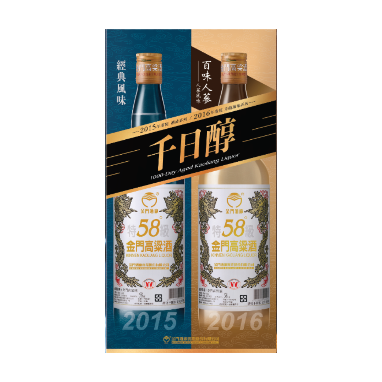 金門高粱58度千日醇高年份奇香品鑑組