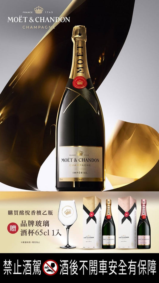 〈酩悅香檳Moët & Chandon〉時尚獻禮