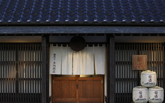 木內酒造 Kiuchi Brewery