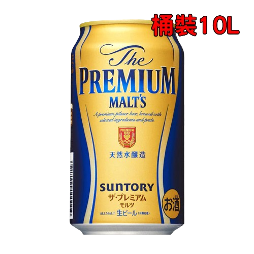 三得利全麥啤酒-10L桶裝