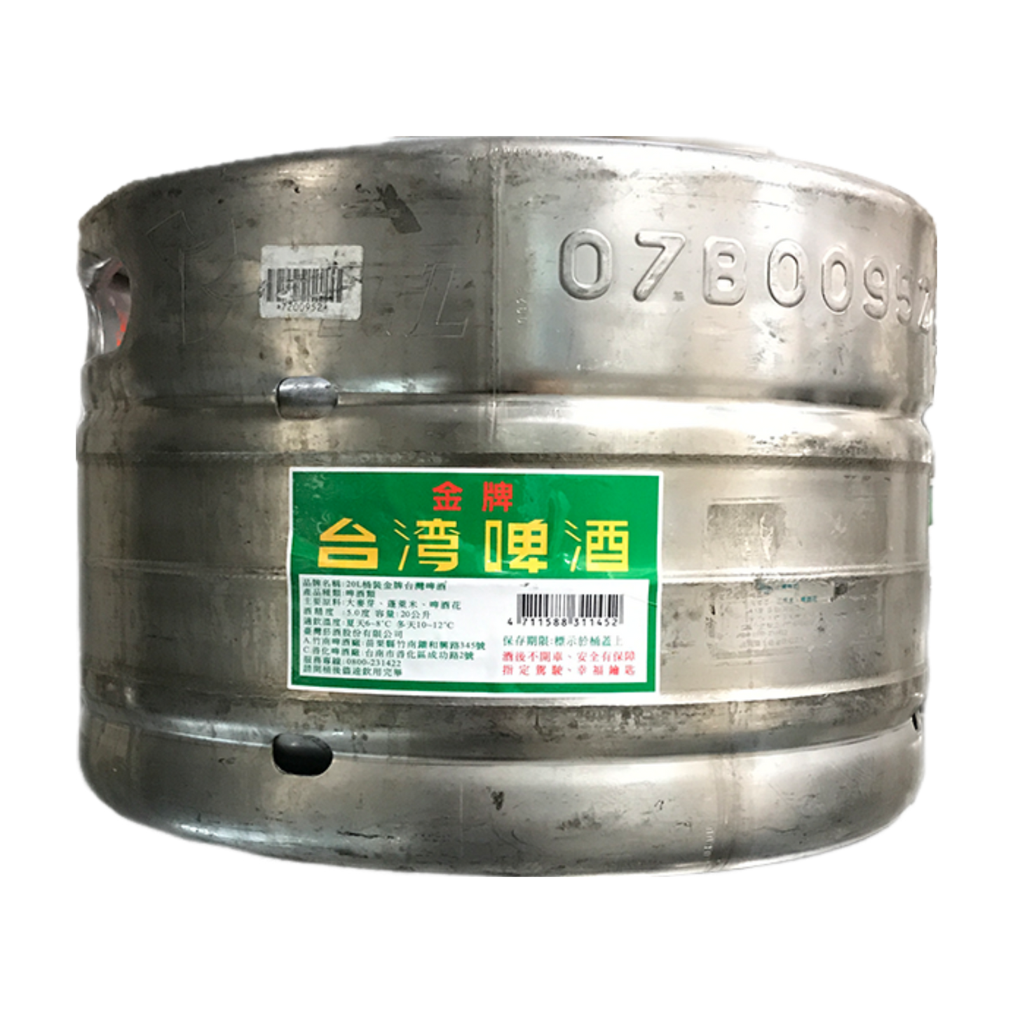 桶裝啤酒20L-熟