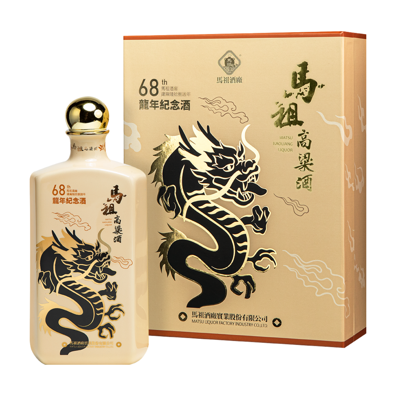 馬祖酒廠特優龍年紀念酒(瓷瓶)700ML