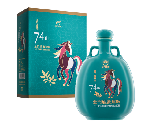 金門高粱建廠74週年特優紀念酒馬年-瓷瓶