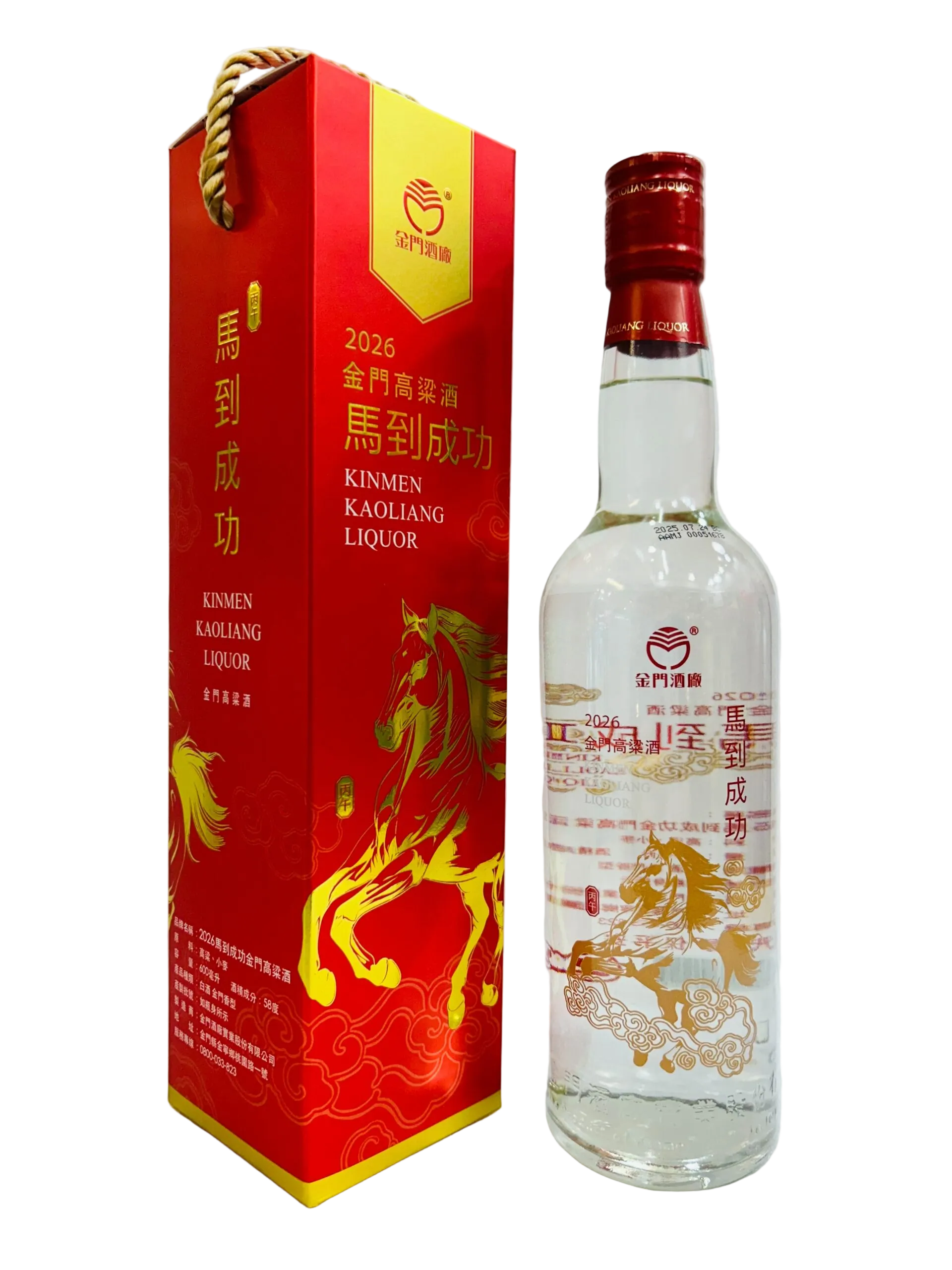 金門高粱紀念酒-馬到成功600ML - 金盈酒藏GoldenFull 金門高粱紀念酒-馬到成功600ML - 金盈酒藏GoldenFull